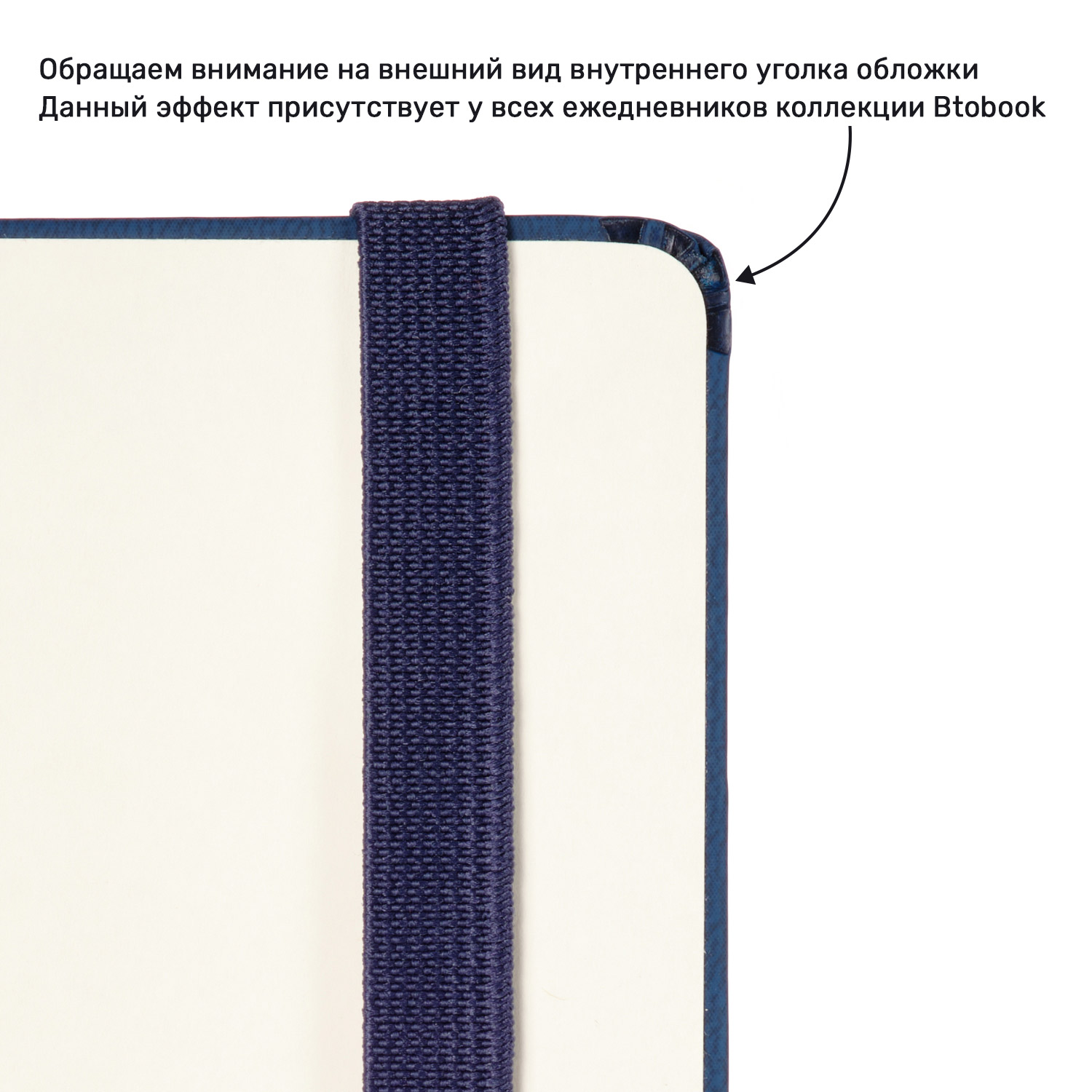 Ежедневник Marseille soft touch BtoBook недатированный, синий (без упаковки, без стикера)